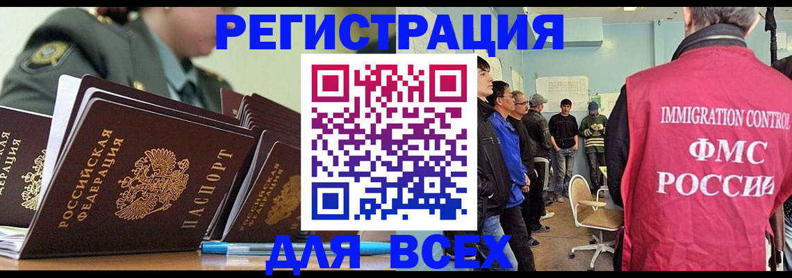 временная регистрация в Далматово