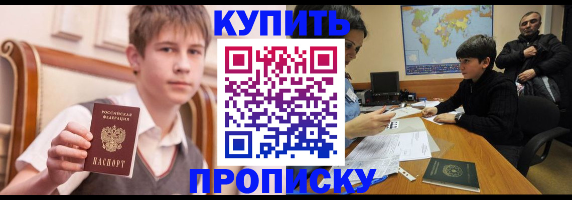 временная прописка в Далматово