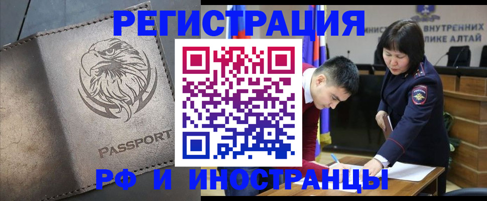 временная регистрация надежно в Далматово