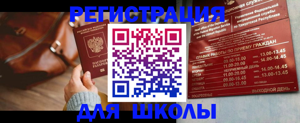 прописка в квартире в Далматово