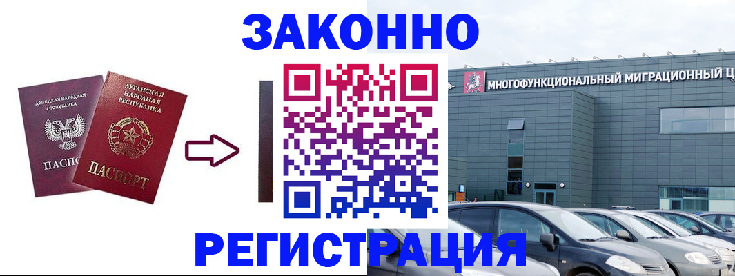 прописка в квартире в Далматово