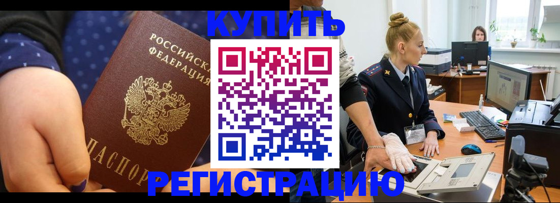 прописка штамп в Далматово